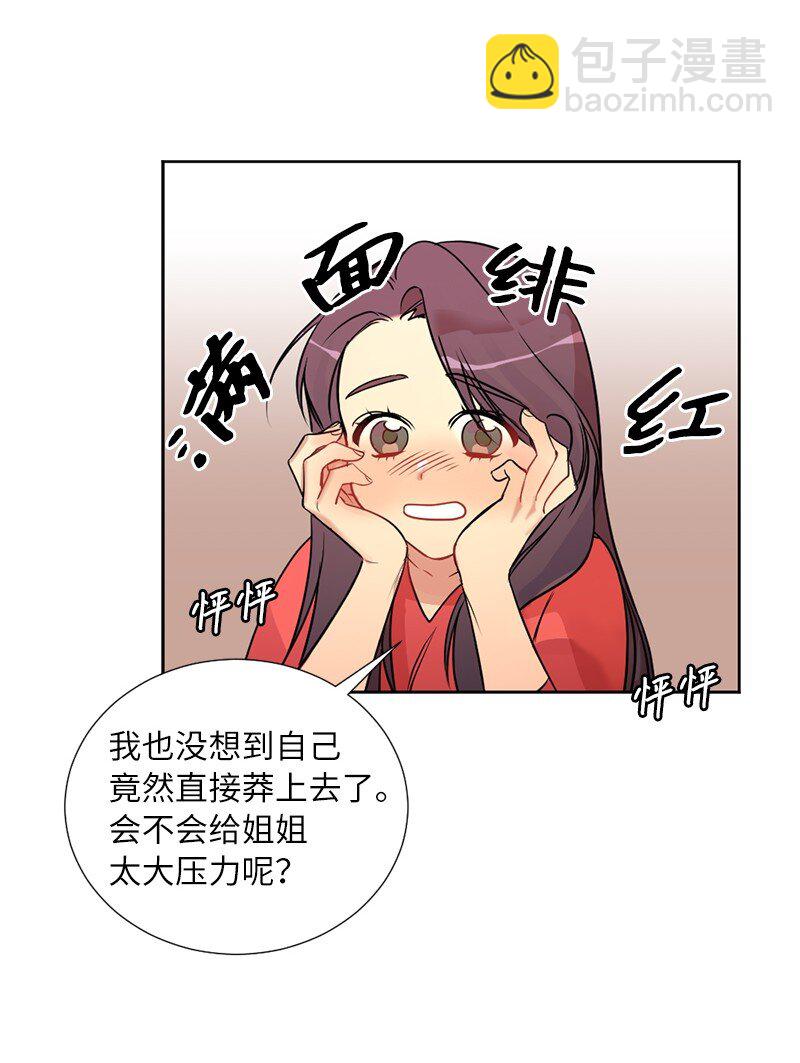 02 我的惊讶(1/2)-第2话
