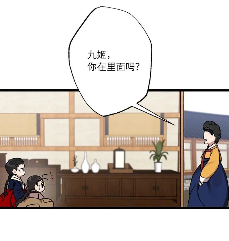 12 一定要来找我(1/2)-第12话