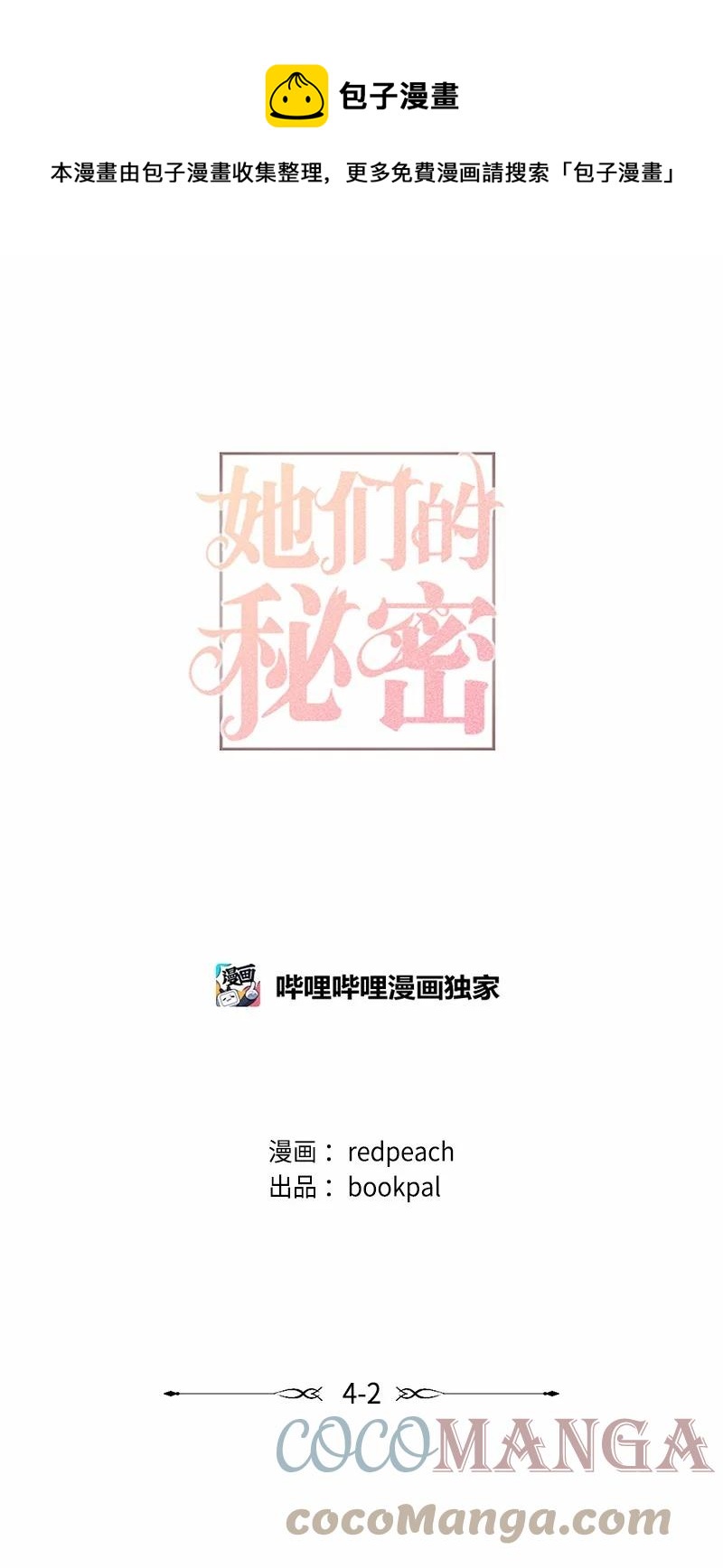 14 妈妈的童话书(1/2)-第14话
