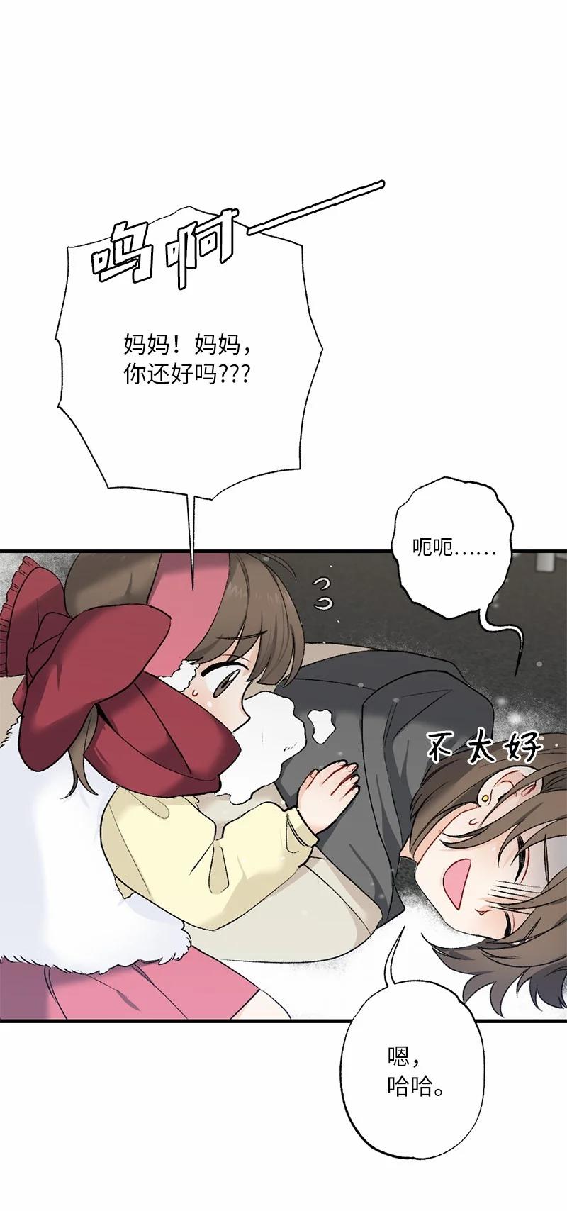 14 妈妈的童话书(1/2)-第14话