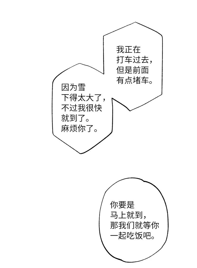 14 妈妈的童话书(1/2)-第14话