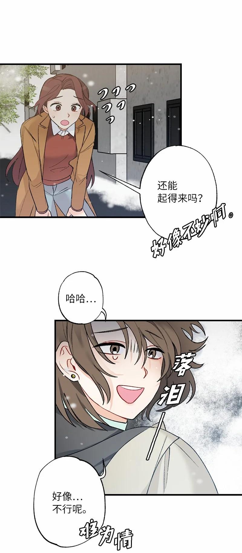 14 妈妈的童话书(1/2)-第14话