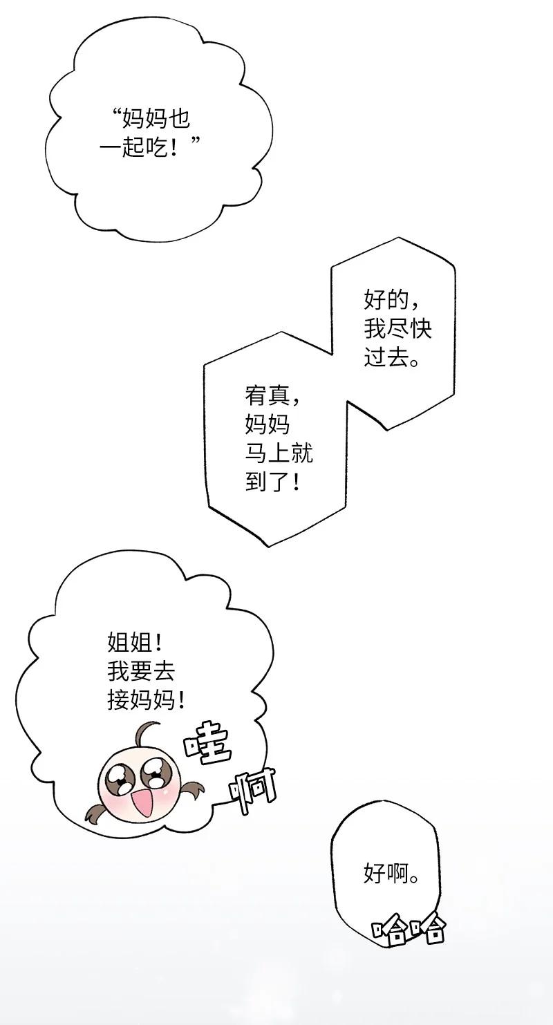 14 妈妈的童话书(1/2)-第14话