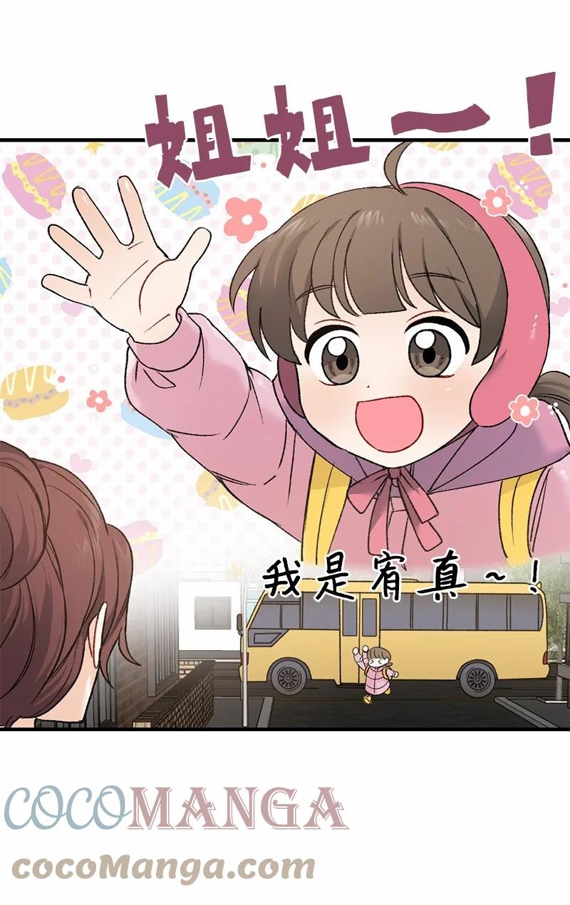 14 妈妈的童话书(1/2)-第14话