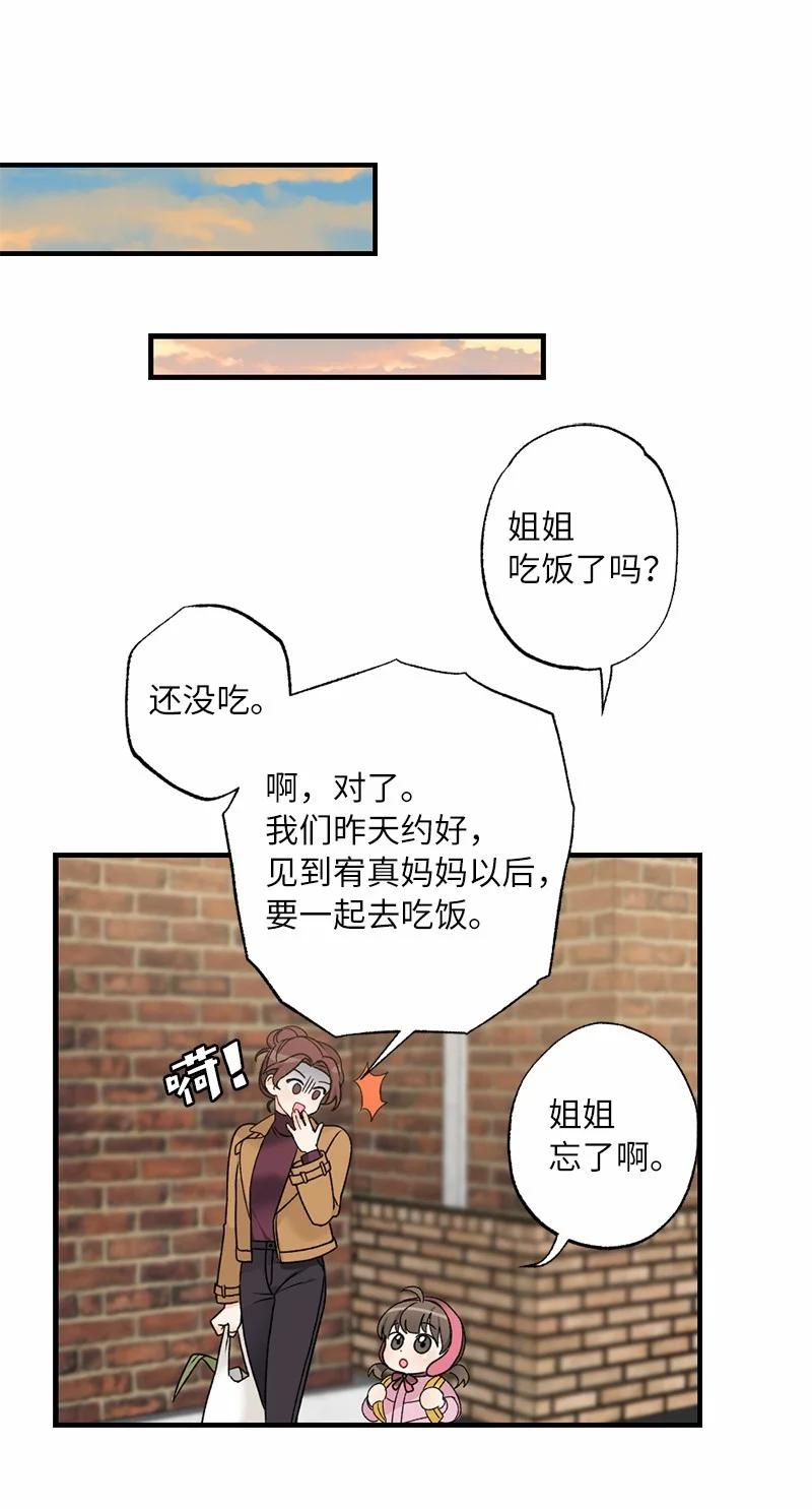 14 妈妈的童话书(1/2)-第14话