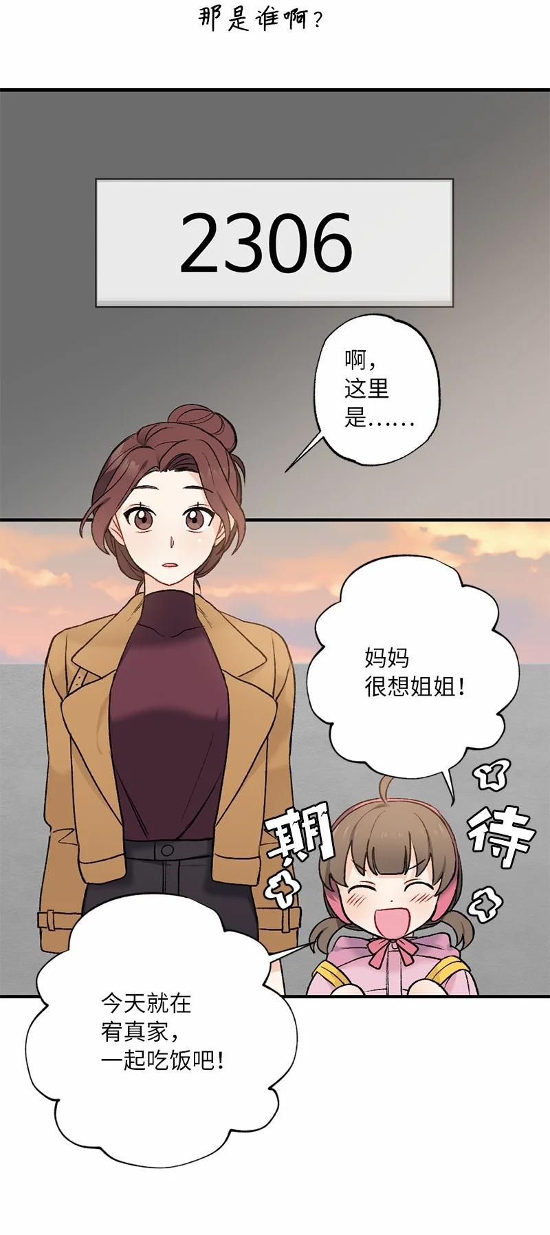 14 妈妈的童话书(1/2)-第14话