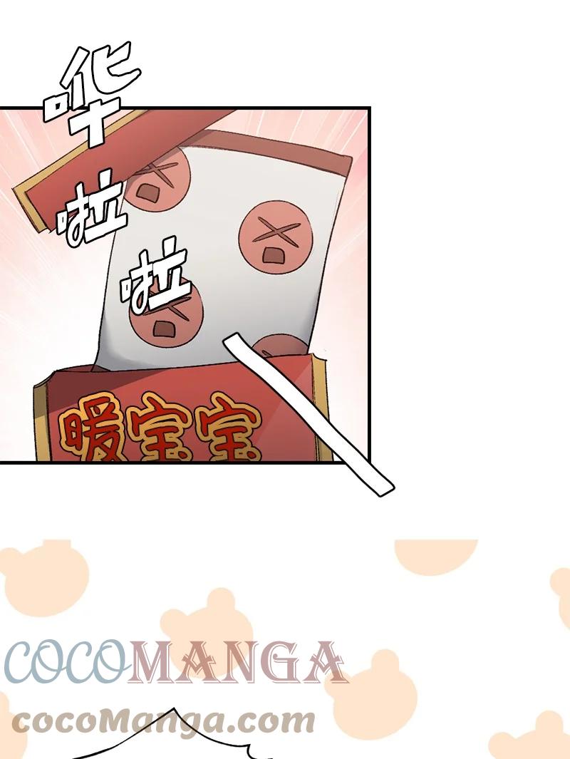 14 妈妈的童话书(1/2)-第14话
