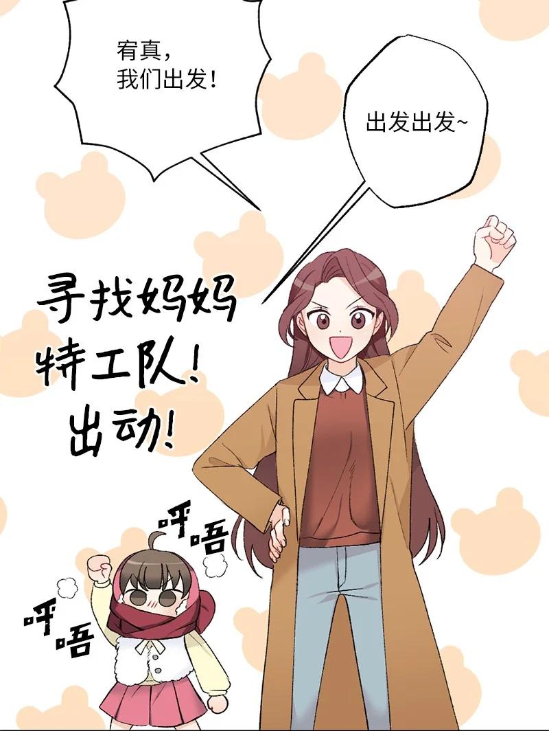 14 妈妈的童话书(1/2)-第14话