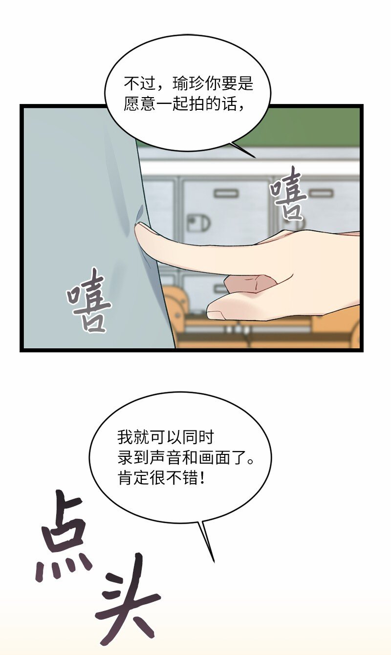 16 失眠的ASMR(1/2)-第16话