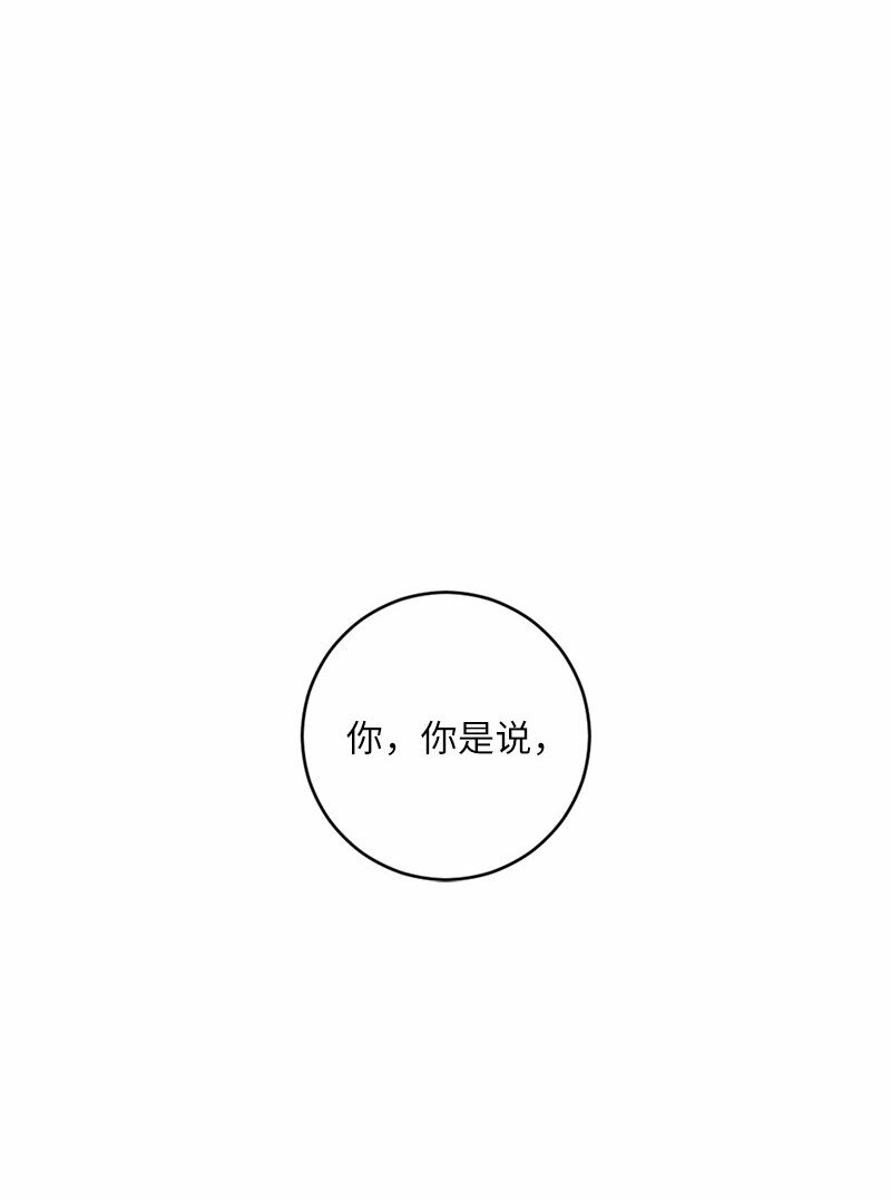 16 失眠的ASMR(1/2)-第16话