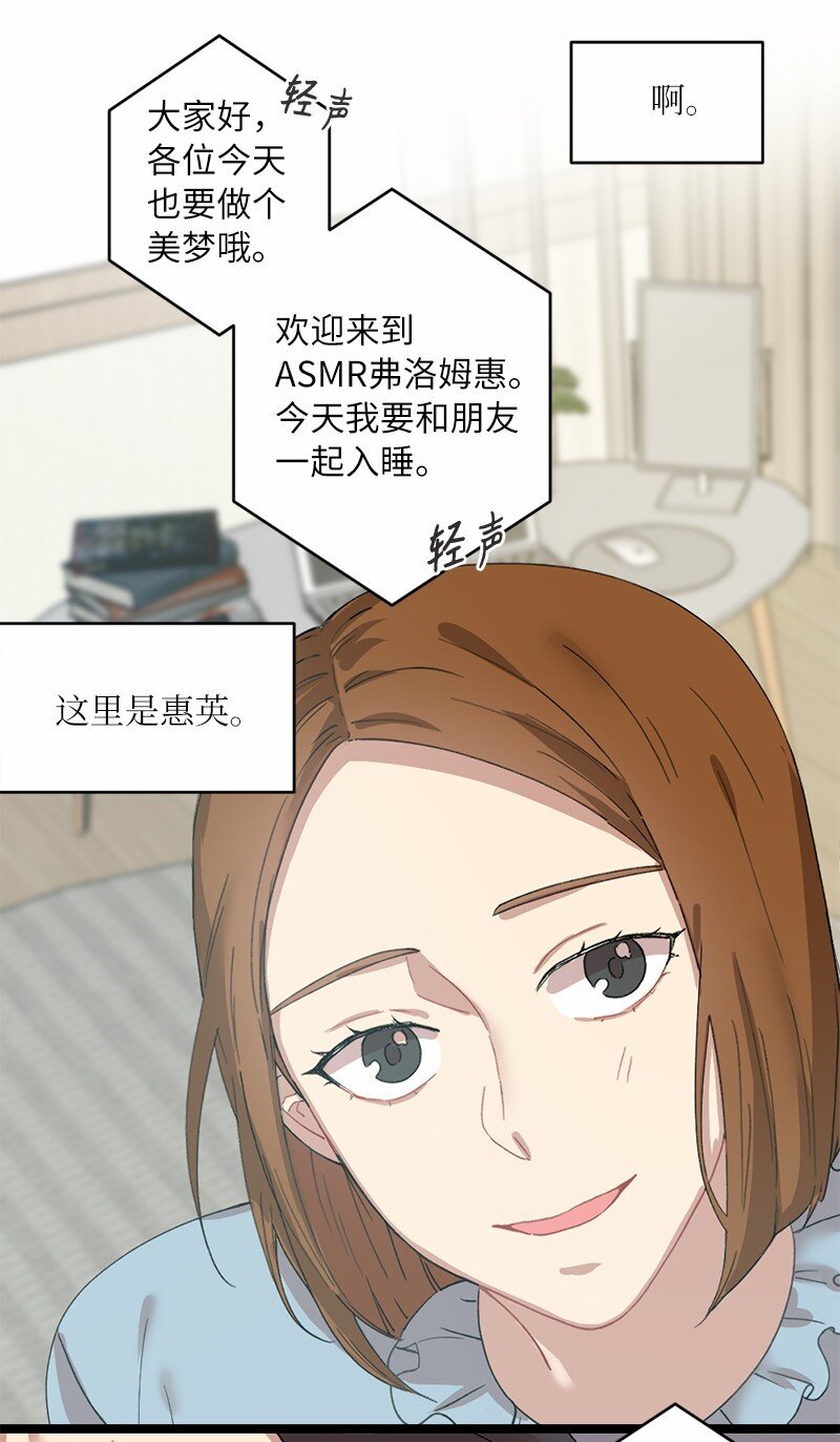 16 失眠的ASMR(1/2)-第16话