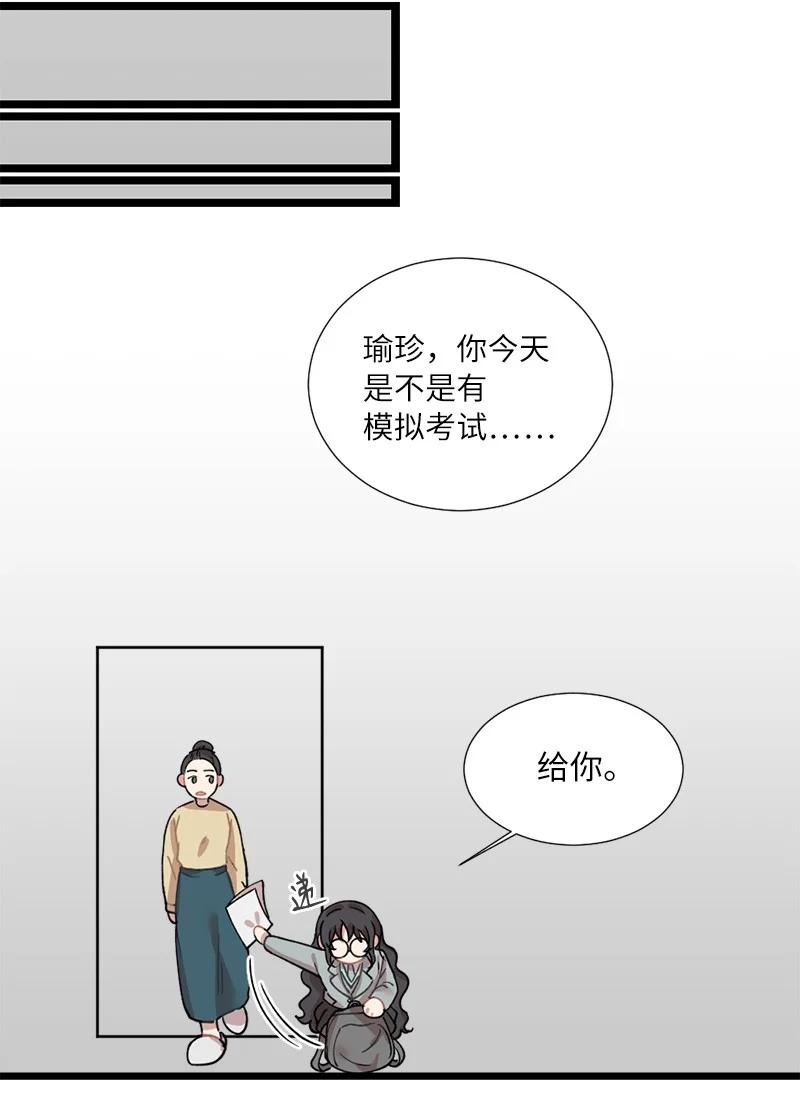 18 今夜也入梦吧(1/2)-第18话
