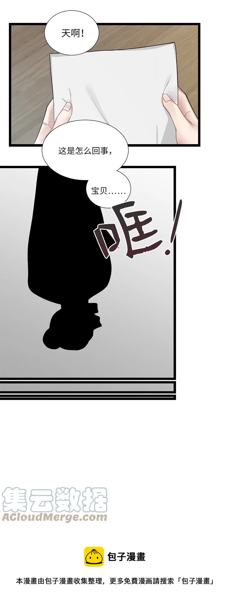 18 今夜也入梦吧(1/2)-第18话