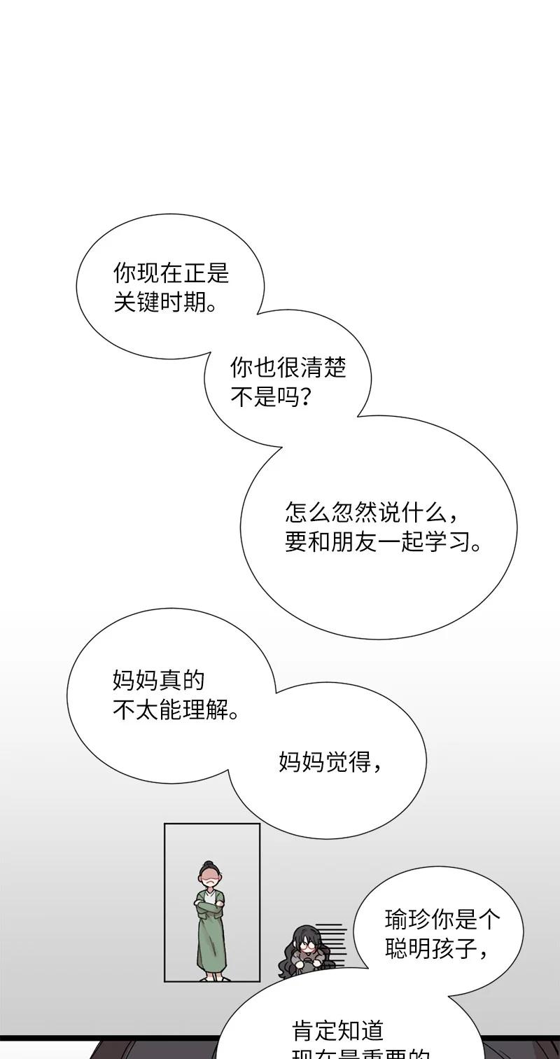 18 今夜也入梦吧(1/2)-第18话