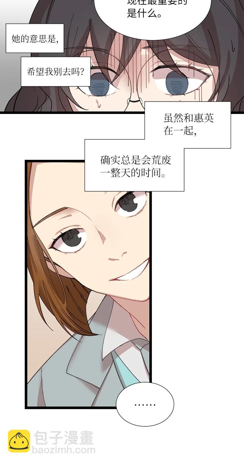 18 今夜也入梦吧(1/2)-第18话