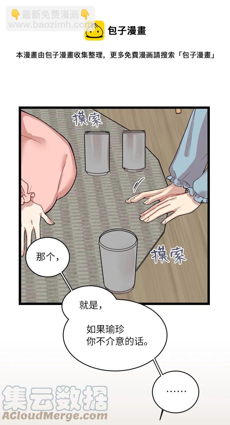 18 今夜也入梦吧(1/2)-第18话