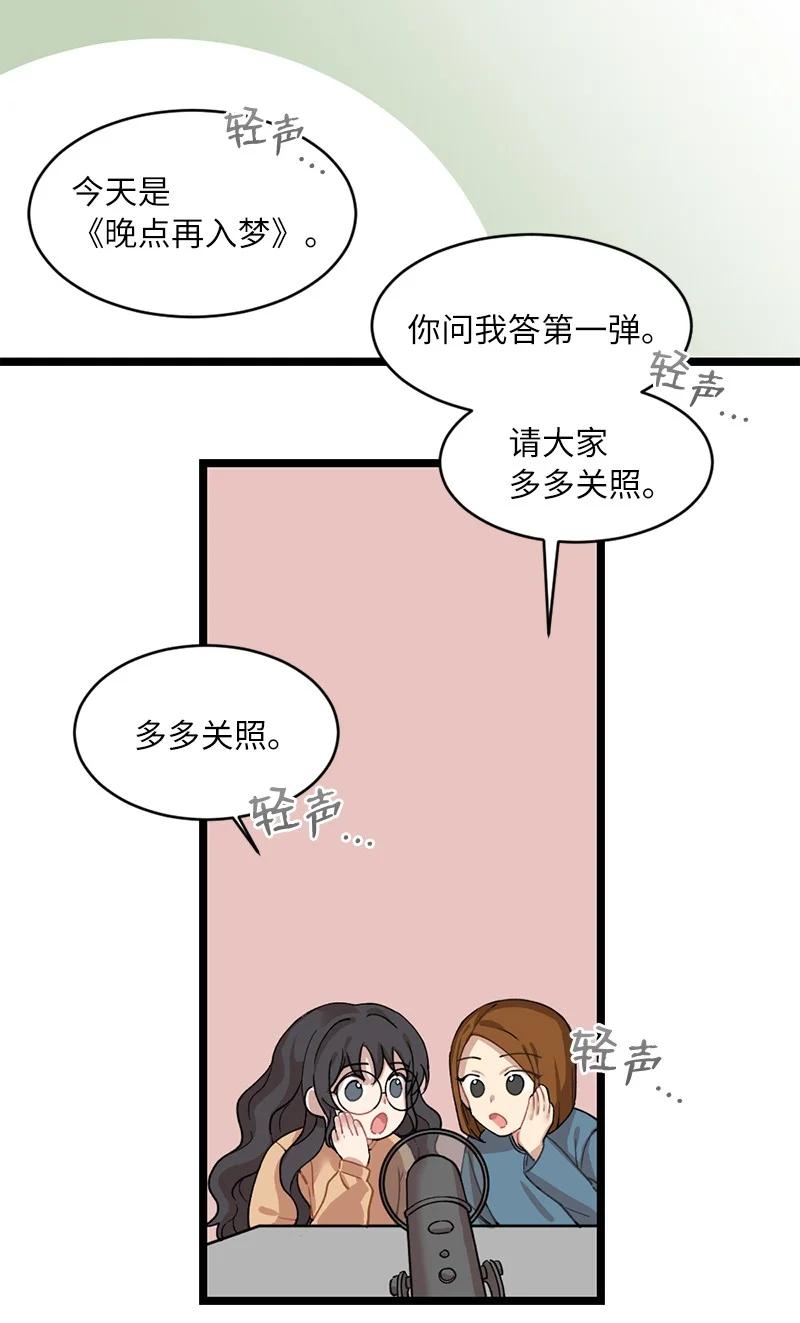 18 今夜也入梦吧(1/2)-第18话