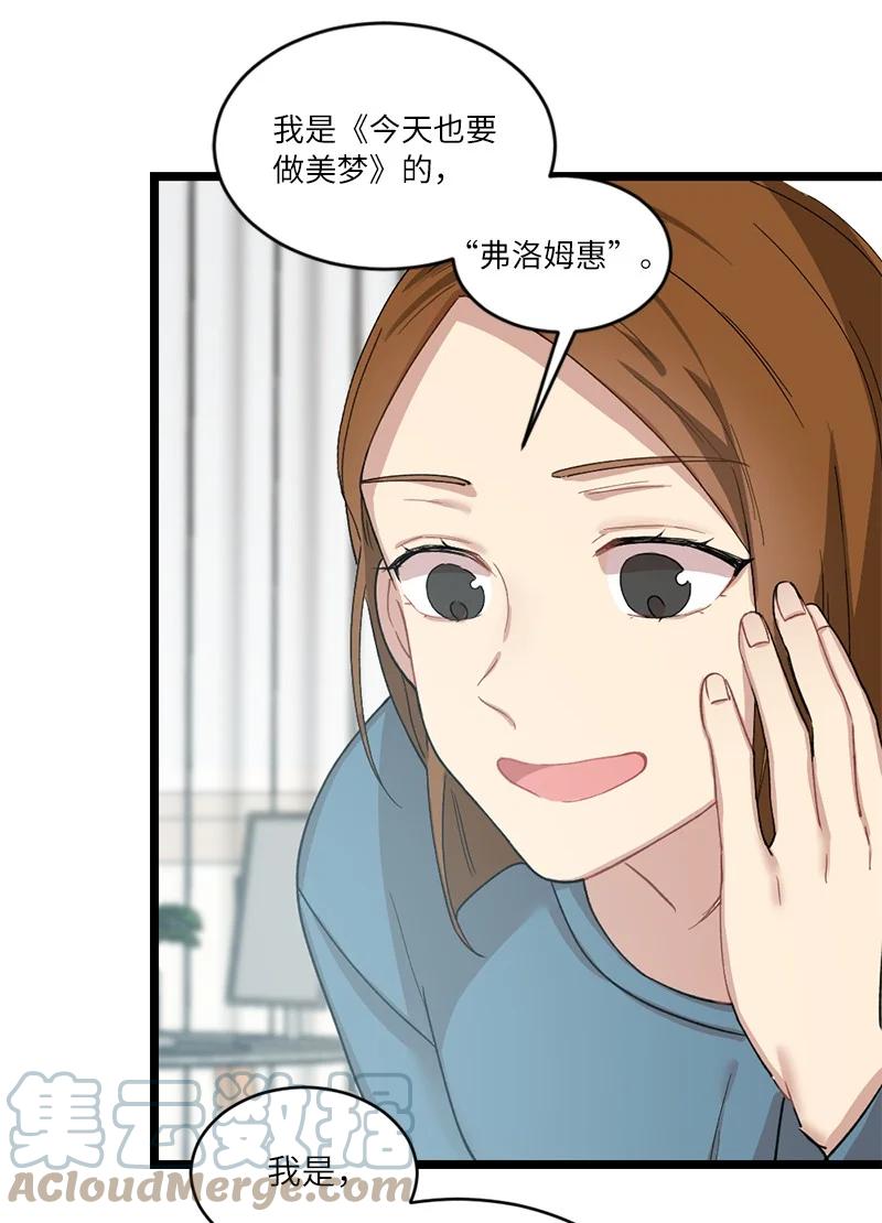 18 今夜也入梦吧(1/2)-第18话
