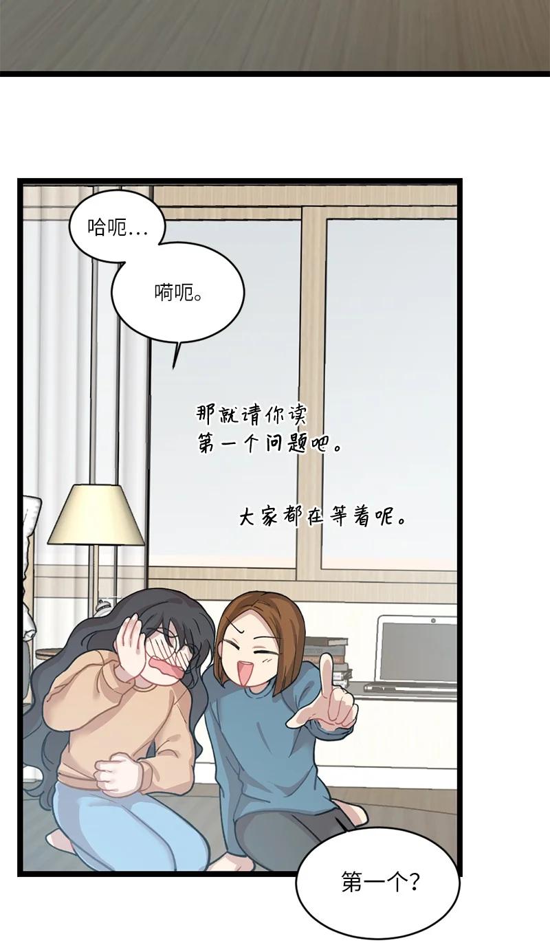 18 今夜也入梦吧(1/2)-第18话