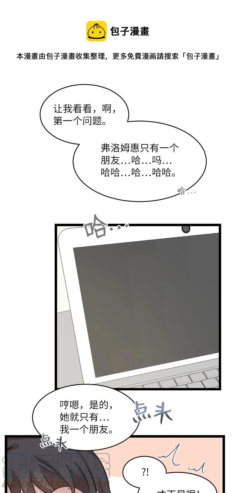 18 今夜也入梦吧(1/2)-第18话
