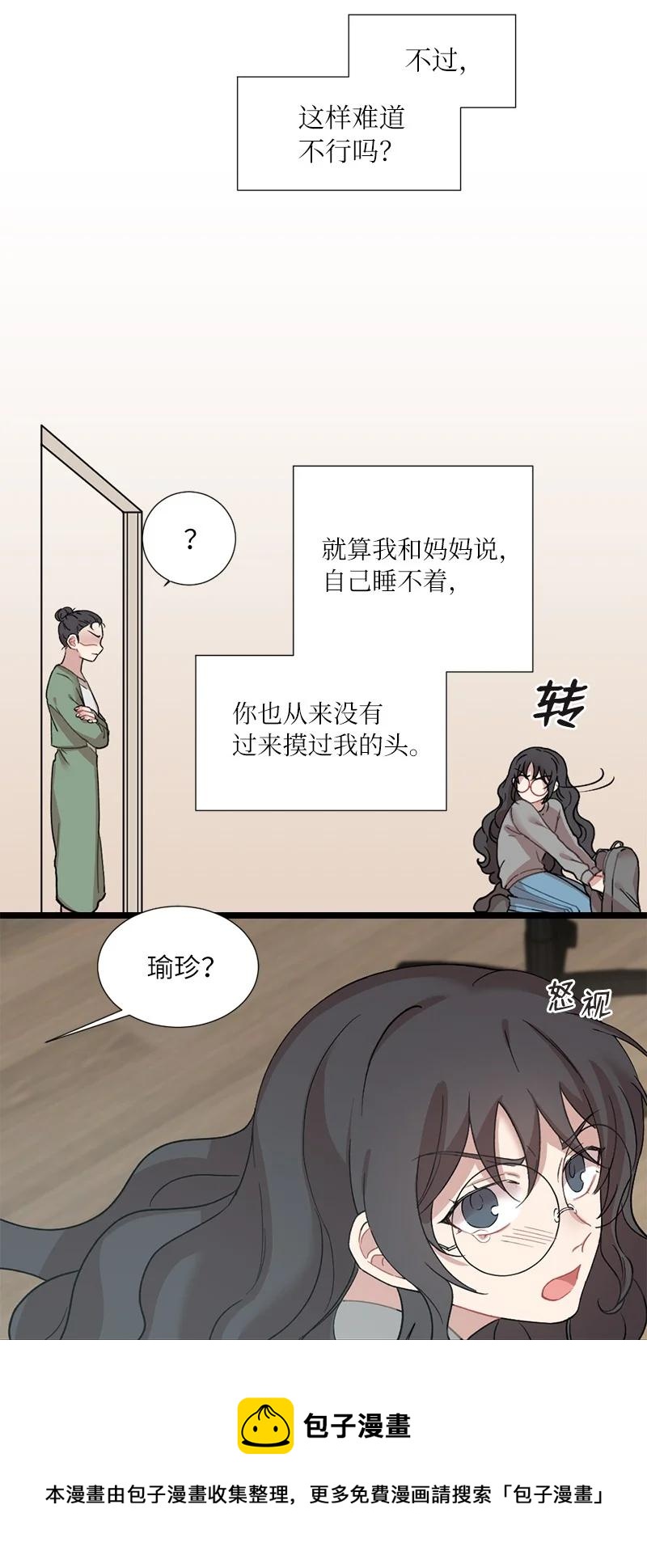 18 今夜也入梦吧(1/2)-第18话