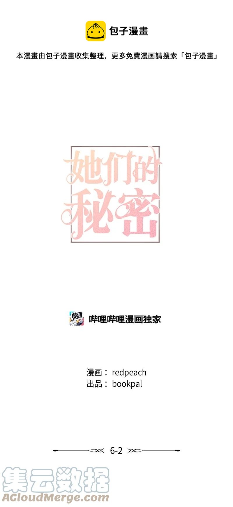 20 香香的味道(1/2)-第20话