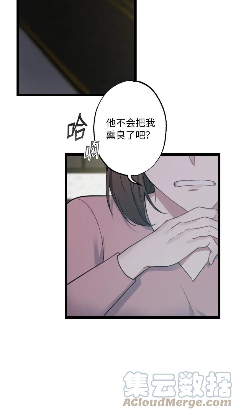 20 香香的味道(1/2)-第20话