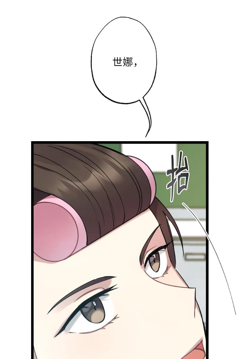 20 香香的味道(1/2)-第20话