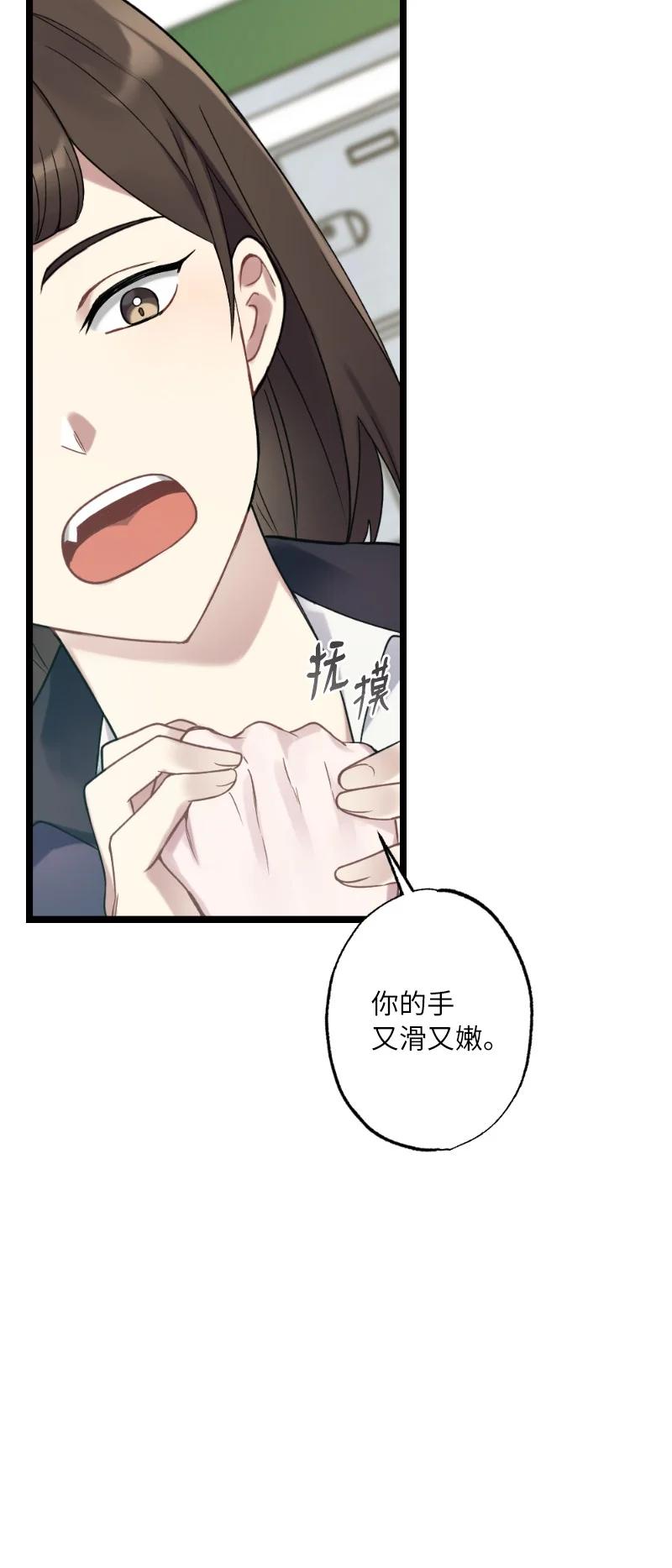 20 香香的味道(1/2)-第20话