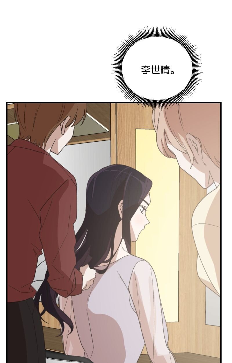 22 难道她不喜欢我(1/2)-第22话