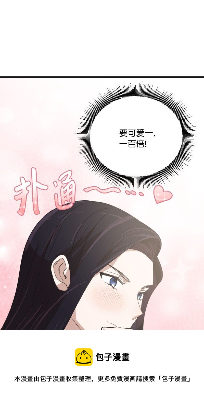 22 难道她不喜欢我(1/2)-第22话