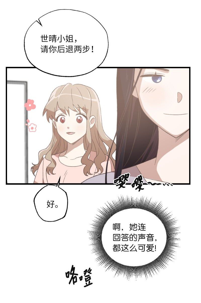 22 难道她不喜欢我(1/2)-第22话