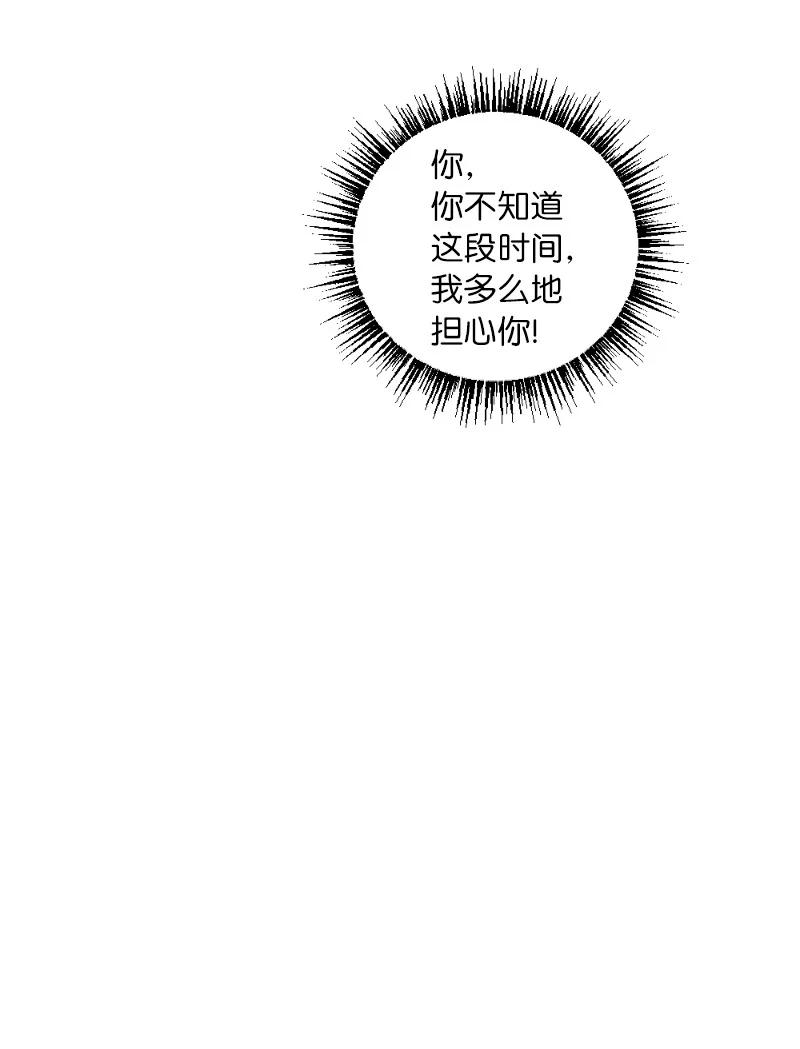 24 山有木兮木有枝(1/2)-第24话