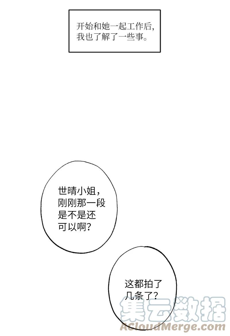 24 山有木兮木有枝(1/2)-第24话
