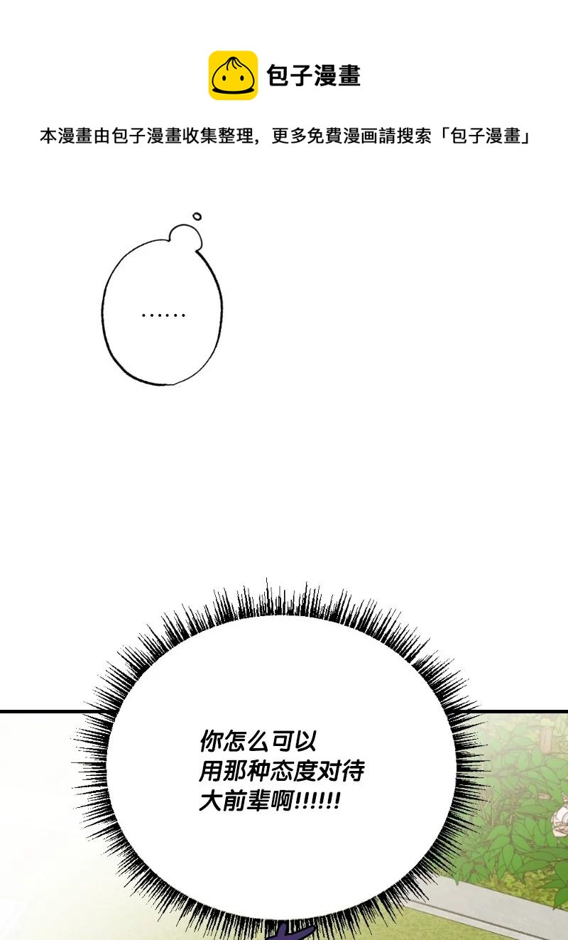 24 山有木兮木有枝(1/2)-第24话