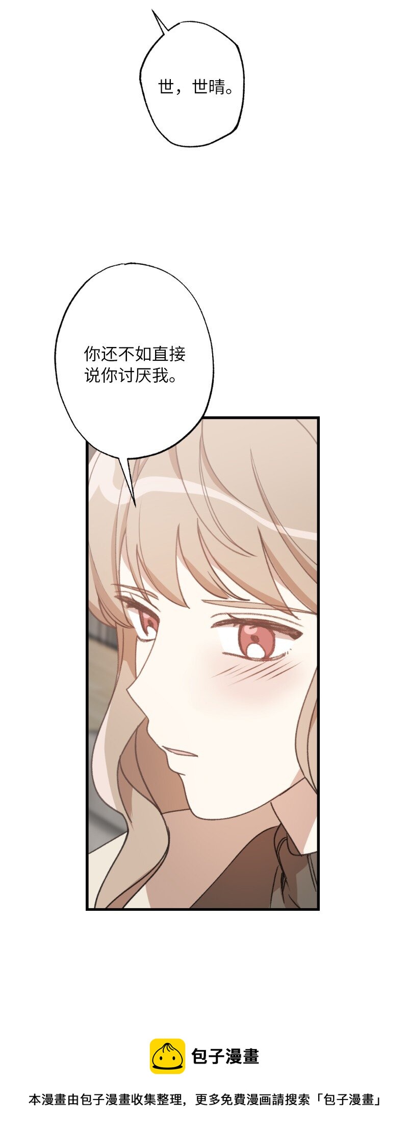 26 此时此刻(1/2)-第26话