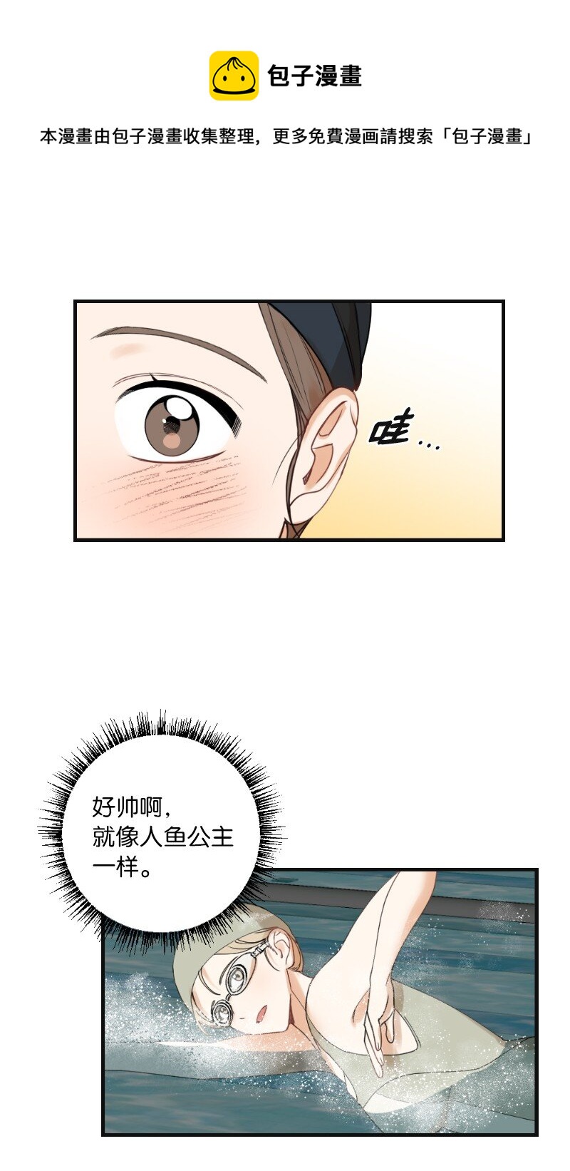28 美人鱼(1/2)-第28话