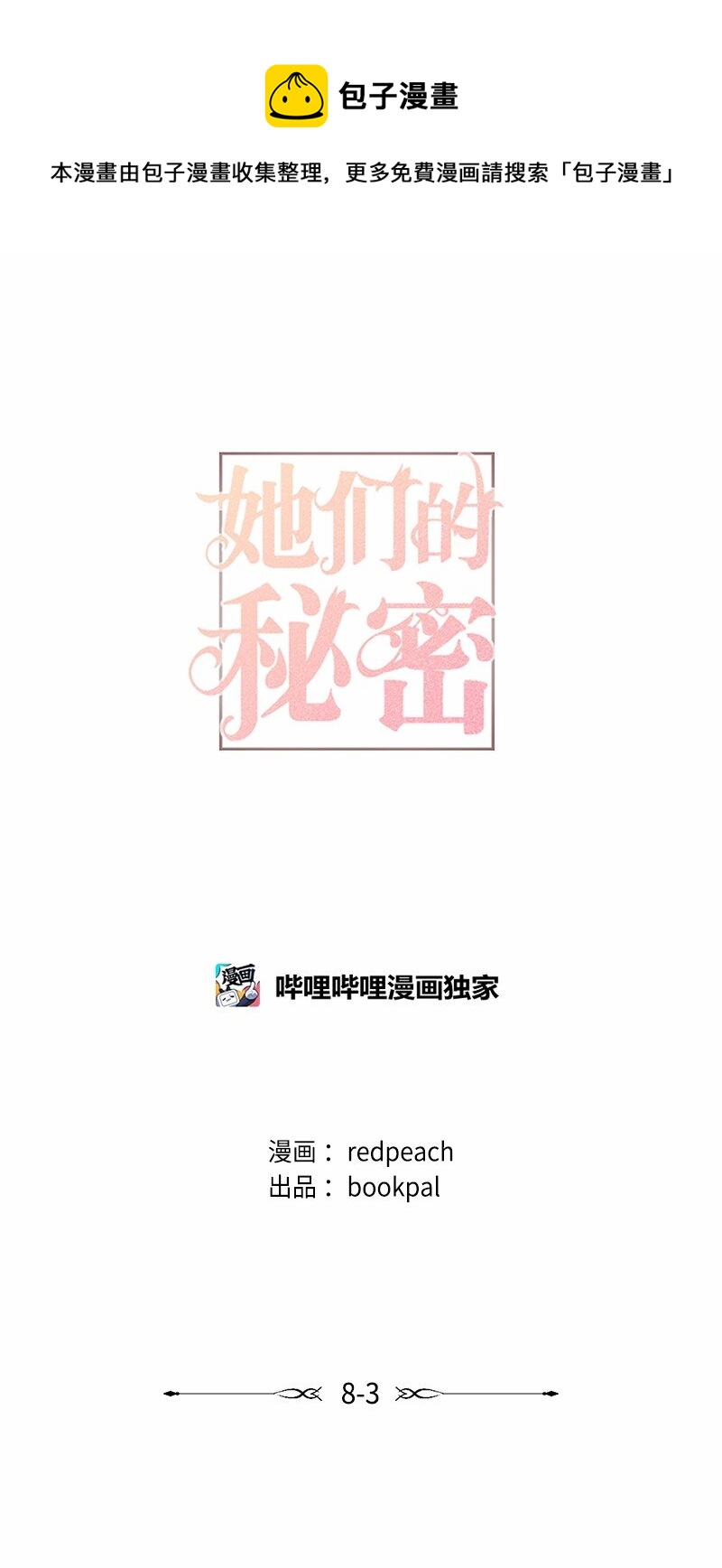 30 主动(1/2)-第30话
