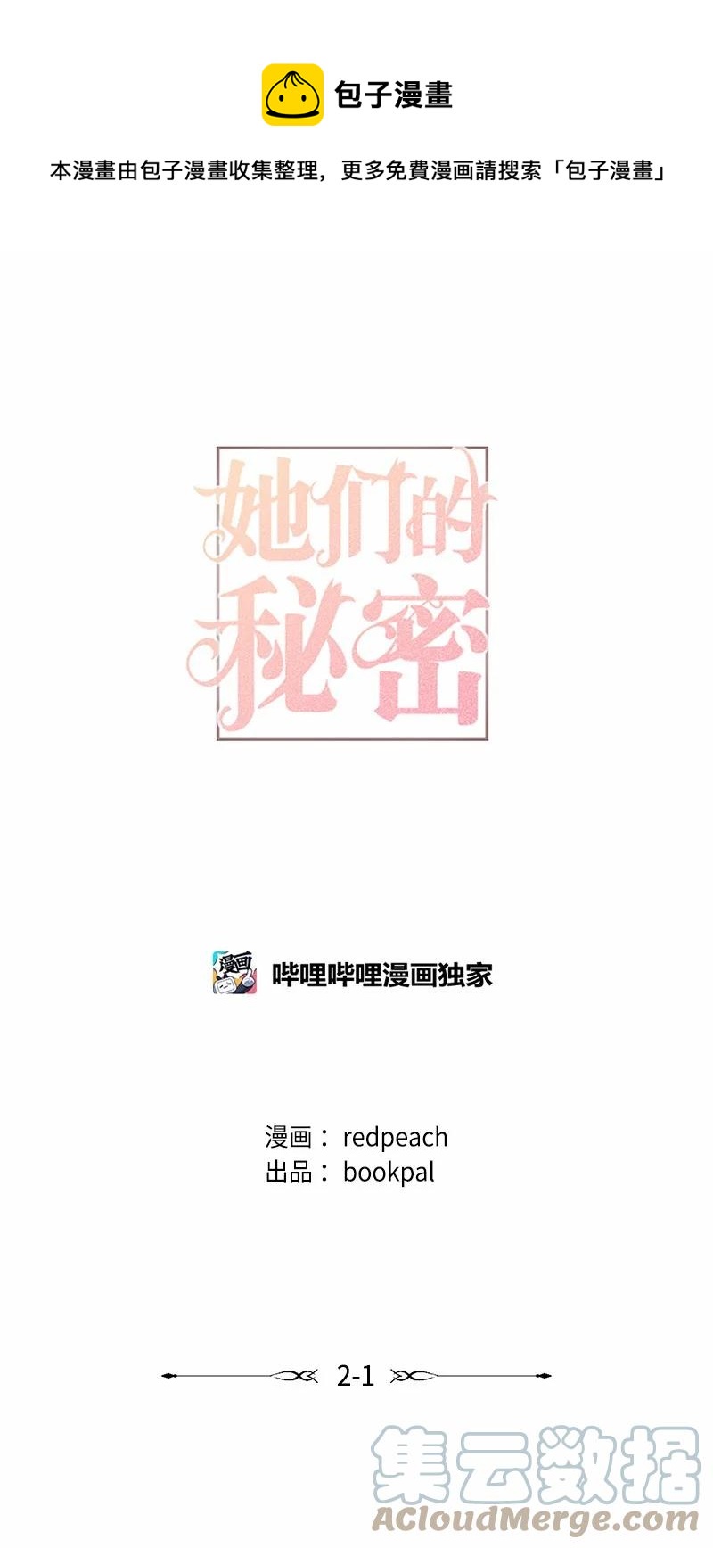 04 离婚吧(1/2)-第4话