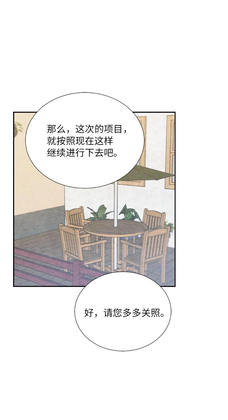 04 离婚吧(1/2)-第4话