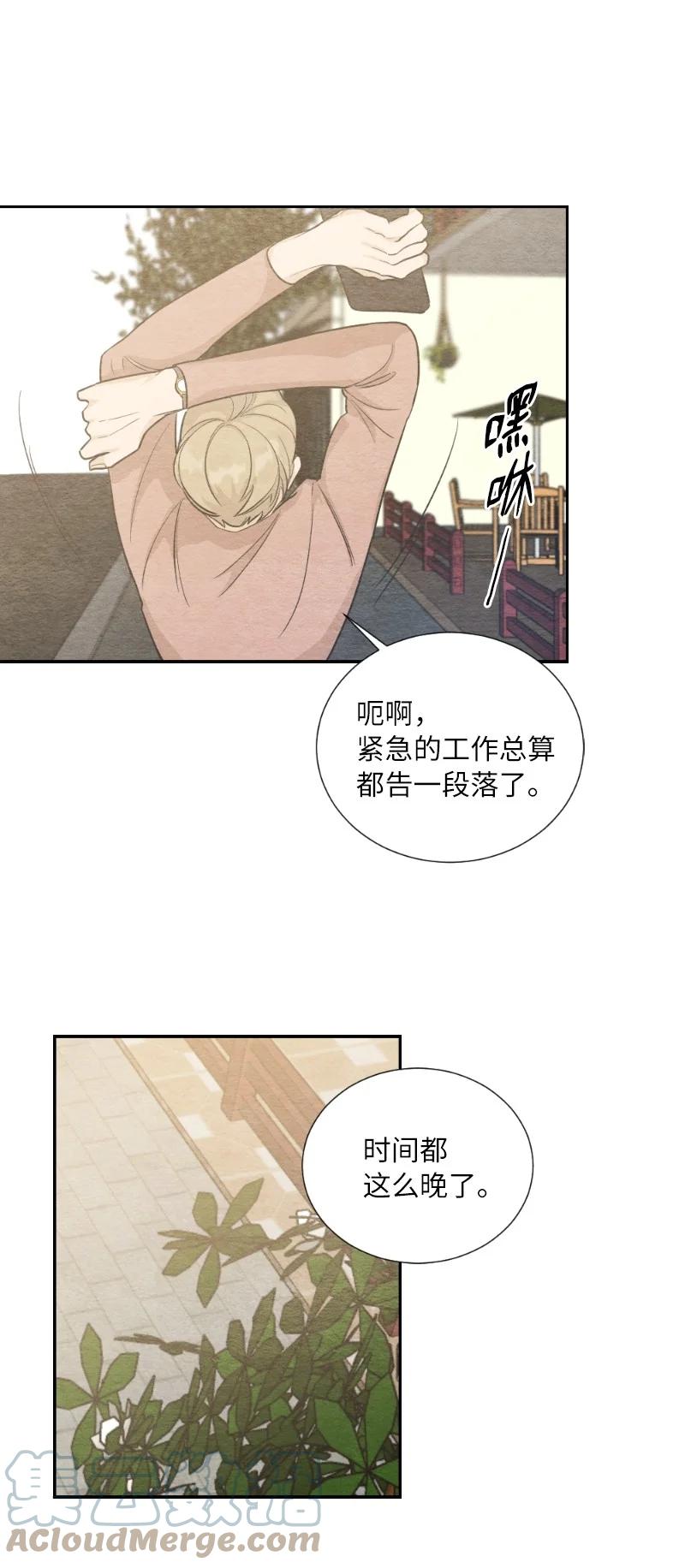 04 离婚吧(1/2)-第4话