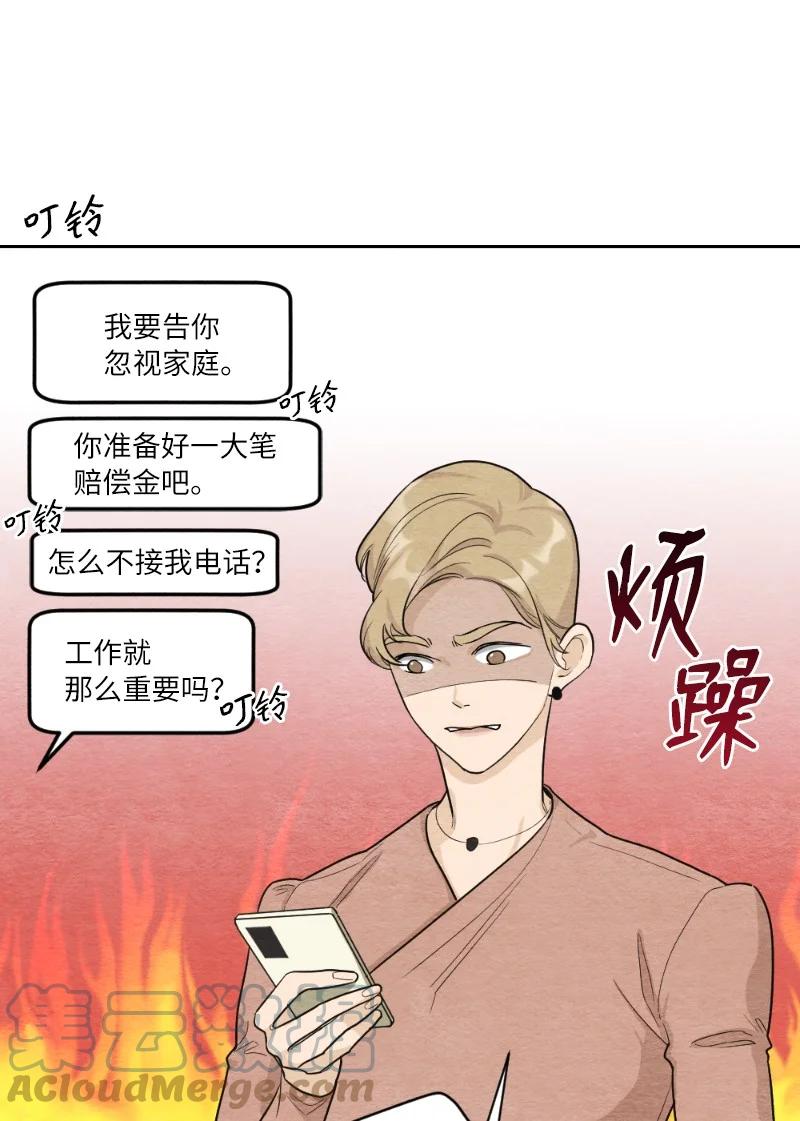 04 离婚吧(1/2)-第4话