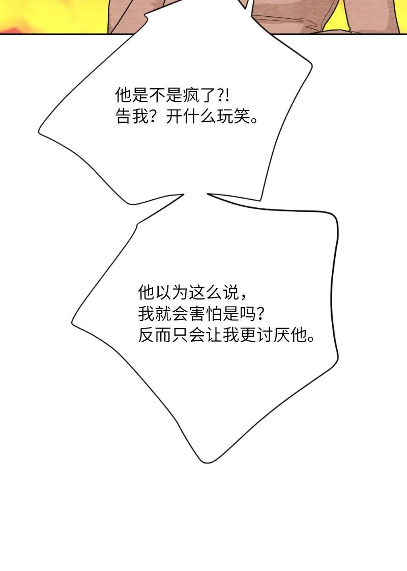04 离婚吧(1/2)-第4话