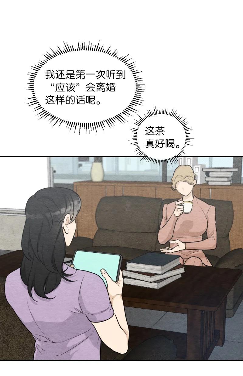 04 离婚吧(1/2)-第4话