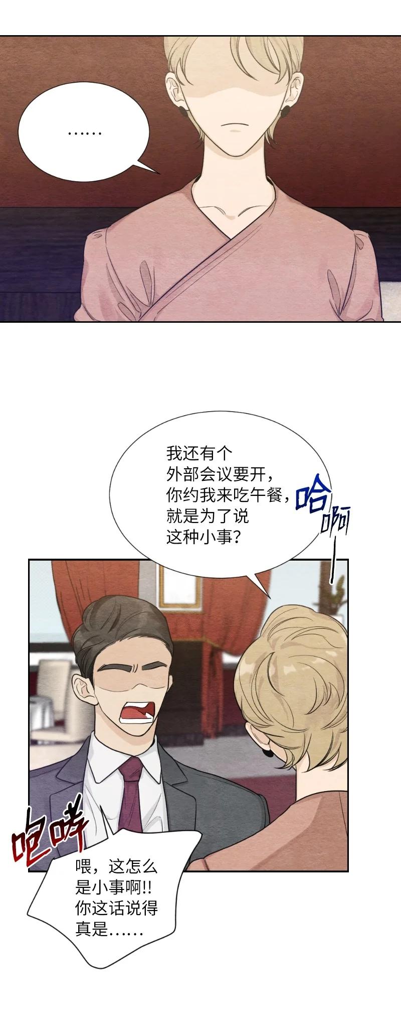 04 离婚吧(1/2)-第4话
