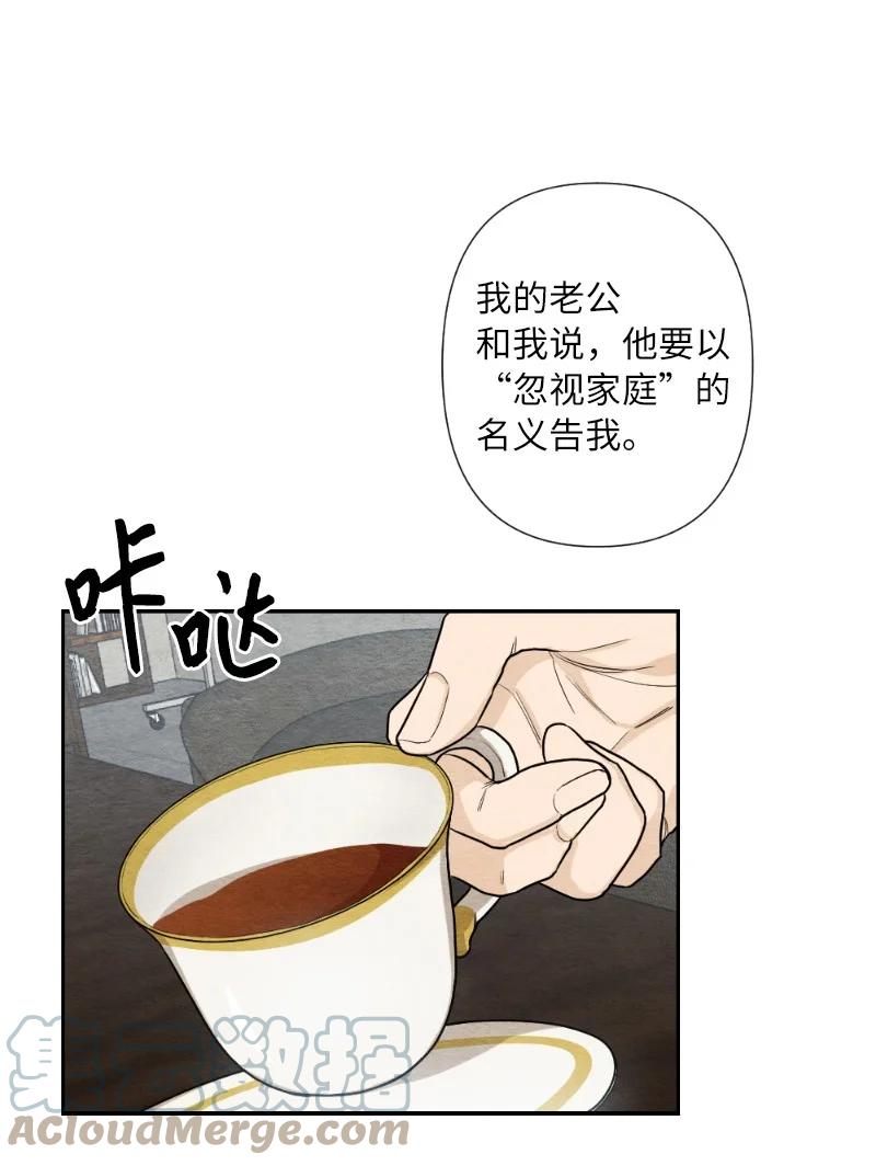 04 离婚吧(1/2)-第4话