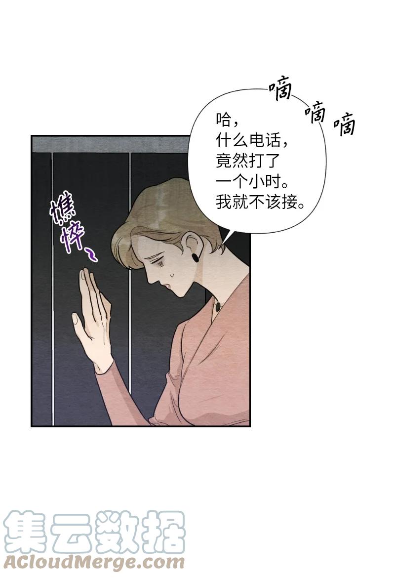 04 离婚吧(1/2)-第4话