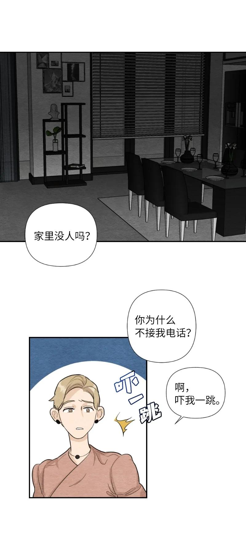 04 离婚吧(1/2)-第4话