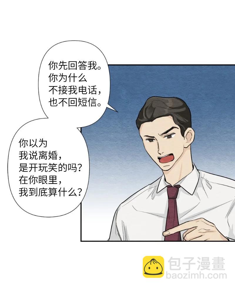 04 离婚吧(1/2)-第4话