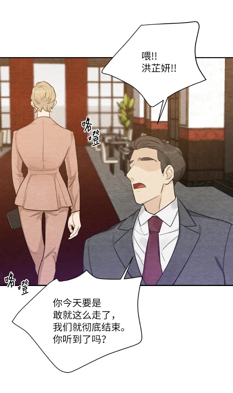 04 离婚吧(1/2)-第4话